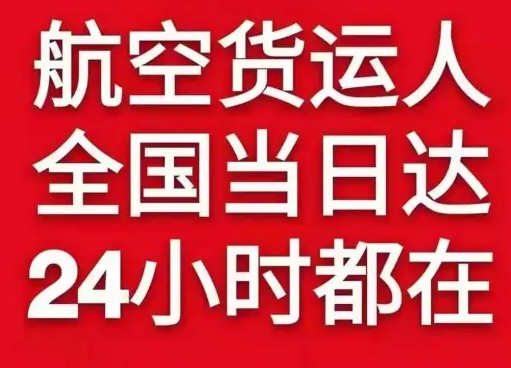 三亚空运地址货物、航空货运:物流行业各岗位招聘